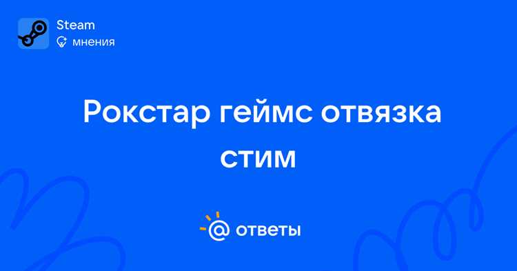 Вход в Social Club при первом запуске игры