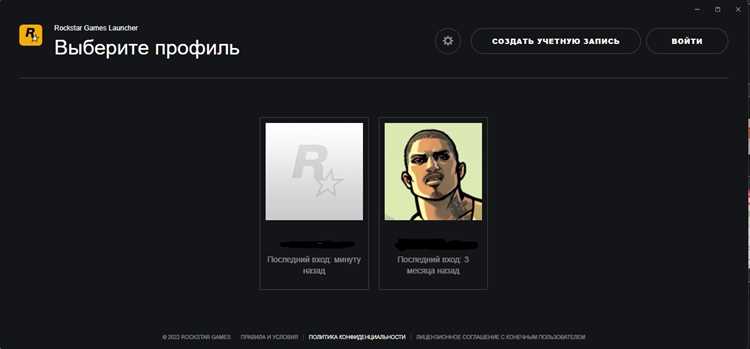 Синхронизация аккаунтов Steam и Rockstar Social Club