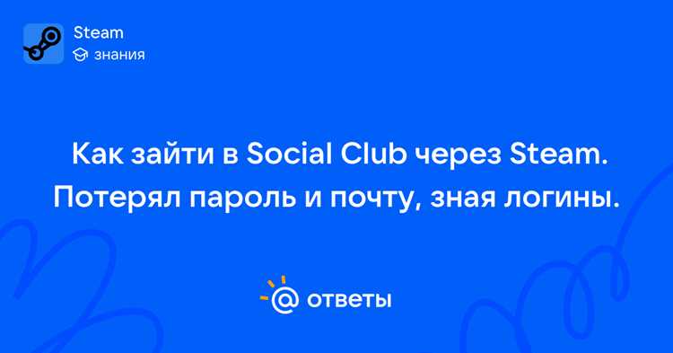 Решение проблем с авторизацией через Steam