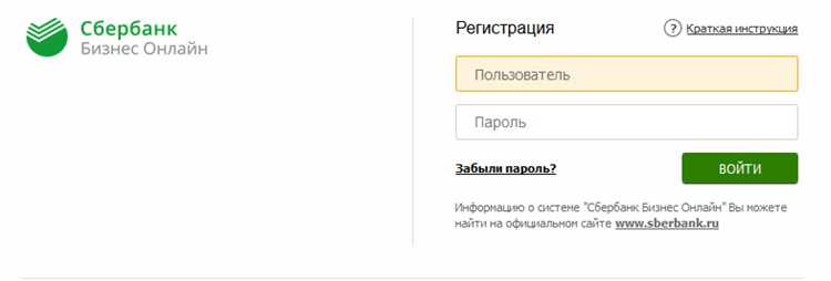 Как войти в сбербанк бизнес онлайн через токен