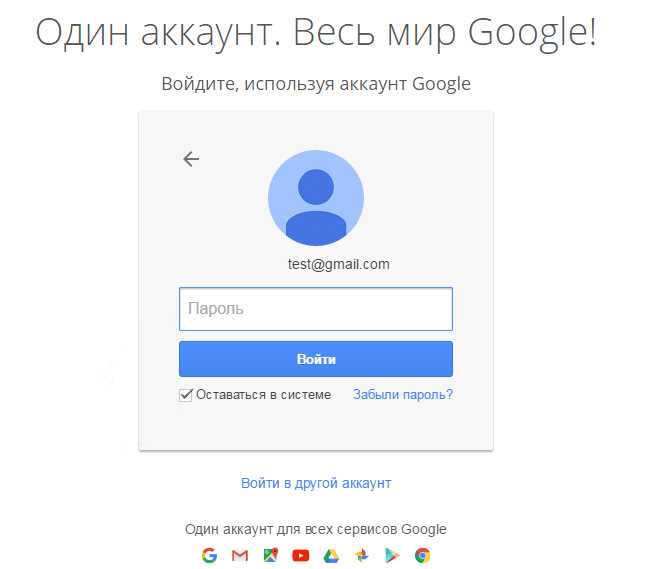 Как войти в свой аккаунт Как войти в свой аккаунт