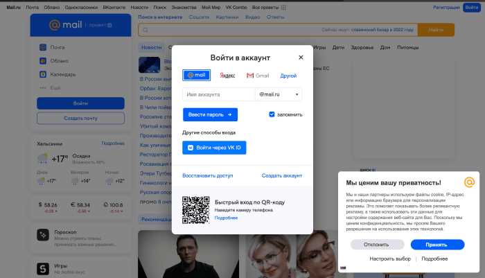 Восстановление доступа при забытом пароле