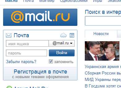 Как войти в свою электронную почту
