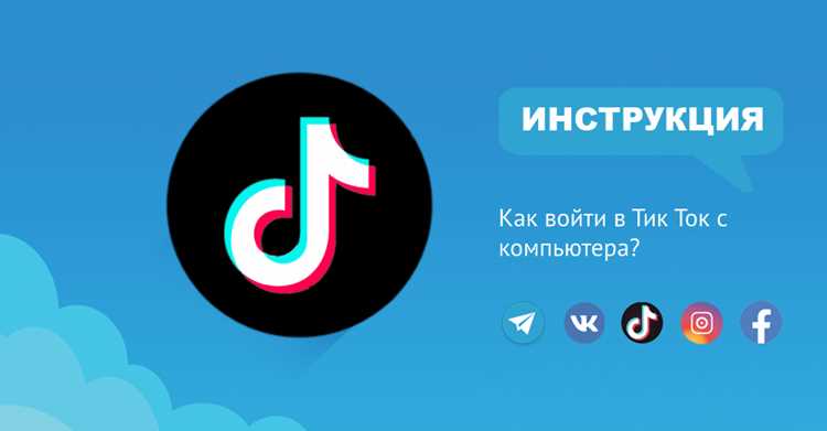 Как сохранить куки TikTok в отдельный файл для дальнейшего использования