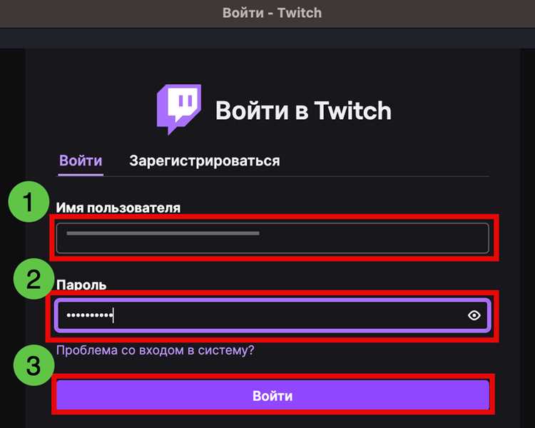 Как войти в твич с телефона