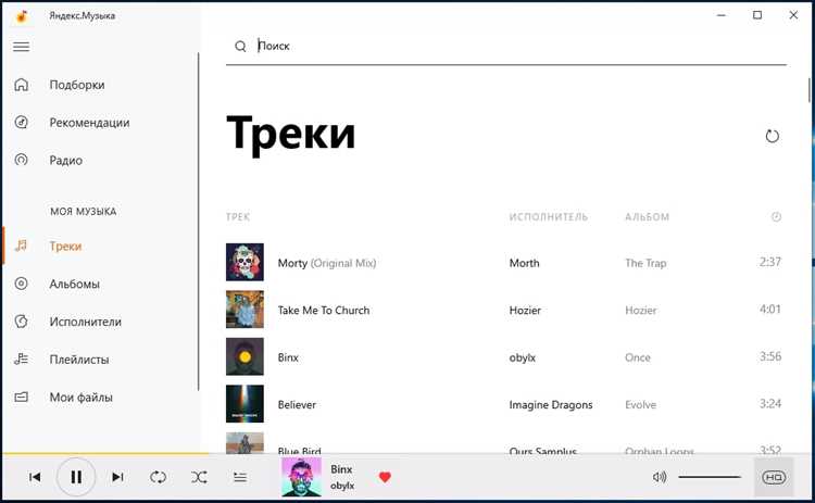 Что делать, если QR код не работает в приложении Яндекс Музыка