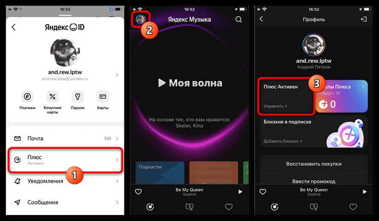 Как войти в яндекс музыку по qr Как войти в яндекс музыку по qr