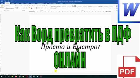 Проверка версии Microsoft Word 2003 и пакетов обновлений