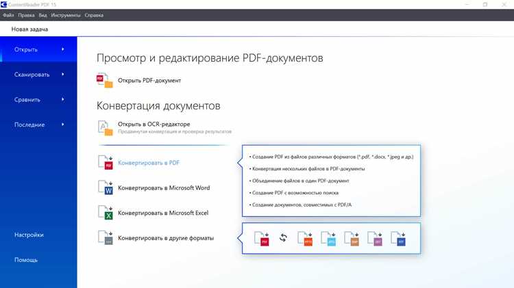 Преобразование через LibreOffice или OpenOffice