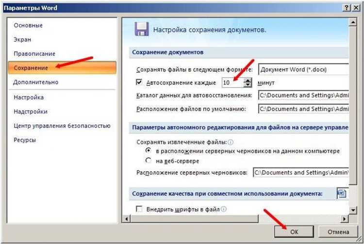 Сохранение документа Word как файла PowerPoint