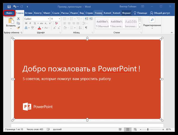 Как сохранить стиль и форматирование при конвертации