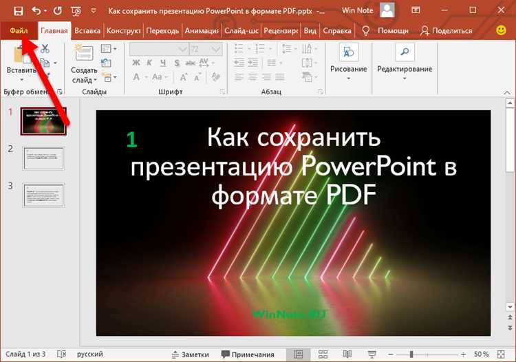 Подготовка документа Word для конвертации