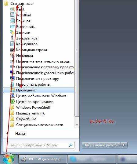 Проверка наличия DVD-привода и его состояния