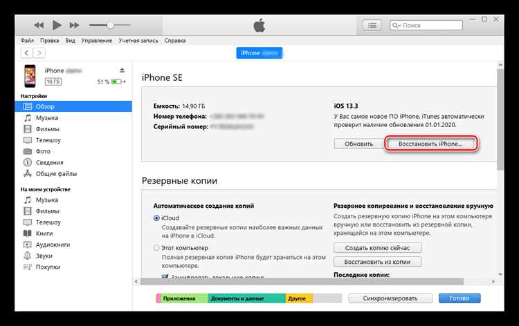 Как перевести iPhone в режим восстановления (Recovery Mode)