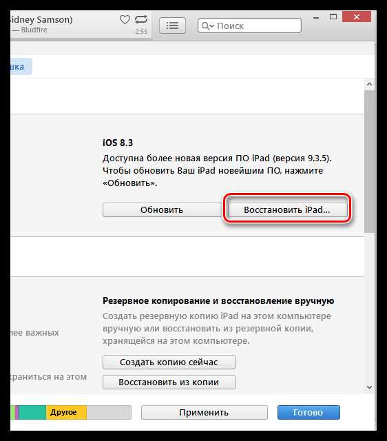 Как завершить восстановление и вернуть данные из резервной копии