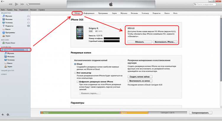 Как восстановить айфон через itunes Как восстановить айфон через itunes