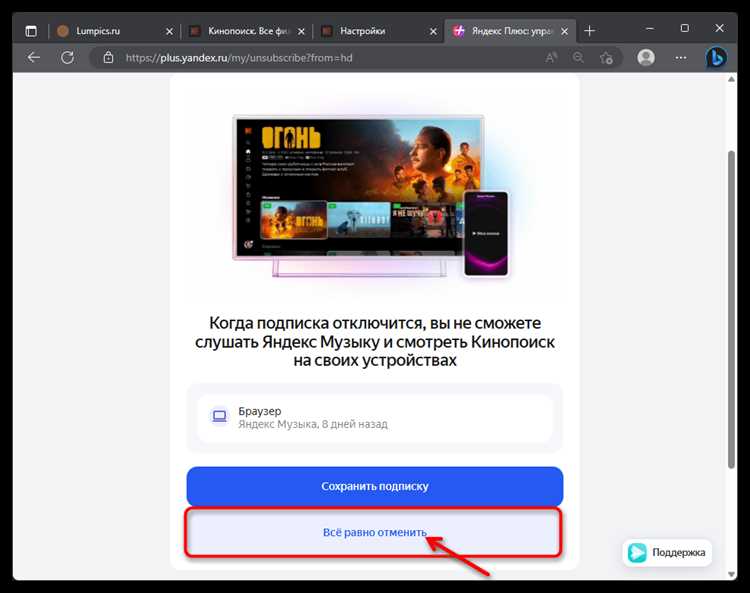 Как восстановить вход через учетную запись Яндекс ID