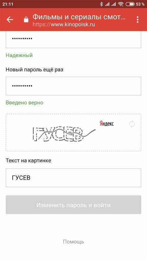 Как восстановить аккаунт на кинопоиске