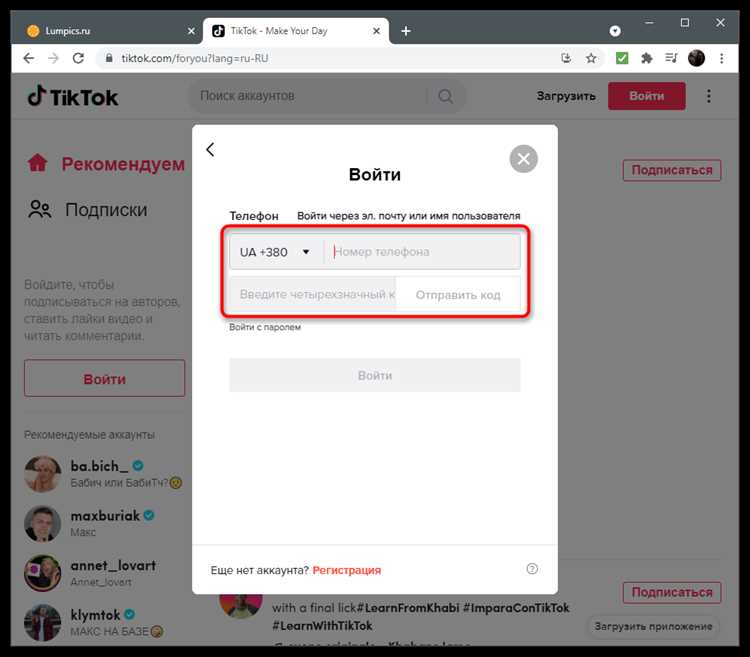 Отправка запроса на восстановление через форму поддержки
