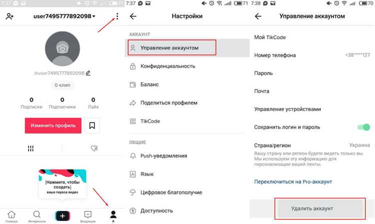 Как восстановить аккаунт в тик токе Как восстановить аккаунт в тик токе