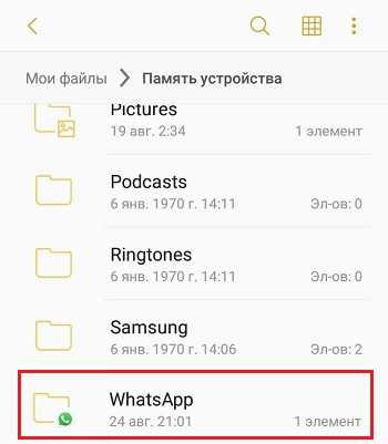 Как восстановить переписку WhatsApp из резервной копии на iPhone