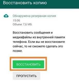 Почему не получается восстановить WhatsApp и как устранить ошибку