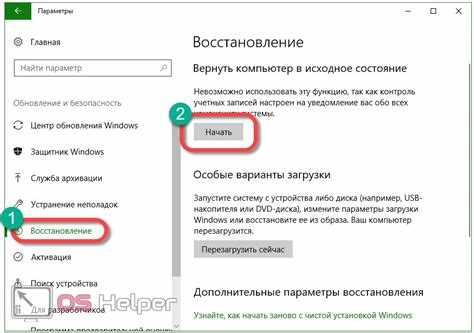 Использование встроенного средства восстановления HP Recovery Manager