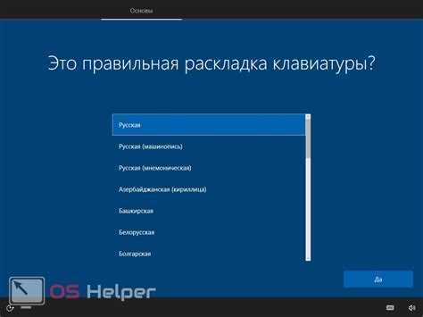 Восстановление системы с помощью точки восстановления