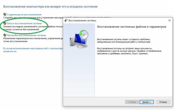 Создание новой записи загрузки при повреждении BCD