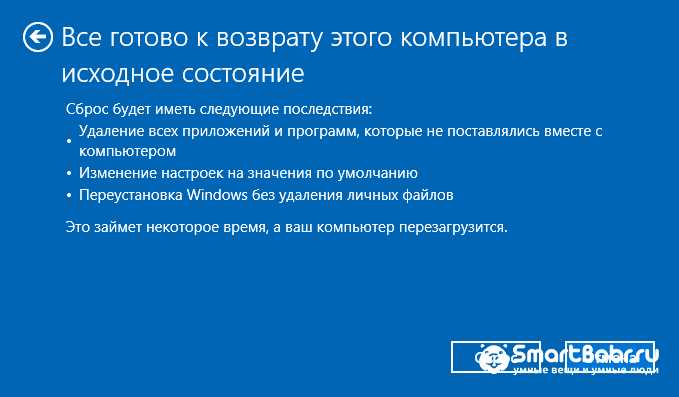 Использование встроенного средства восстановления при запуске