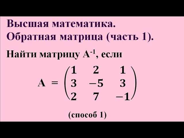 Возведение квадратной матрицы в степень через последовательное умножение