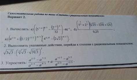 Как возвести в дробную степень число Как возвести в дробную степень число