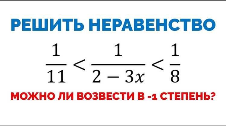 Возведение в квадрат дробных выражений
