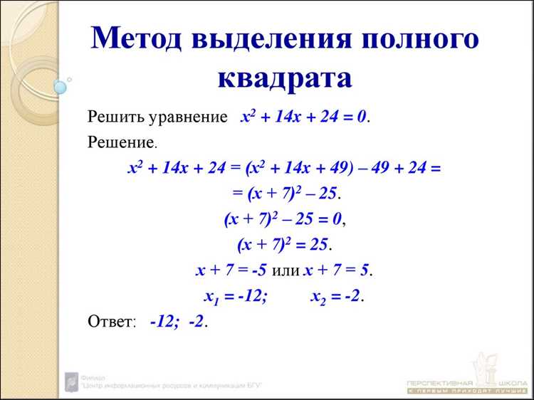 Как возводить разность в квадрат шаг за шагом
