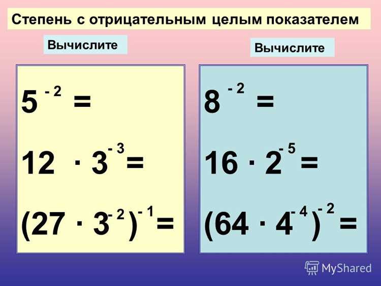 Реализация возведения в степень через рекурсию