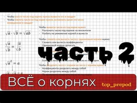 Работа с отрицательными показателями степени