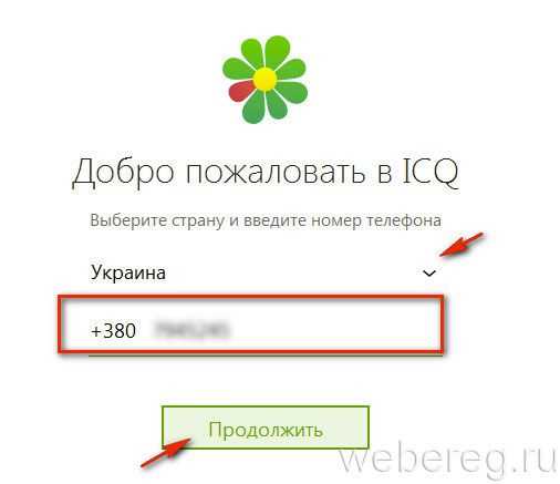 Что делать, если ваш номер ICQ был изменён или удалён