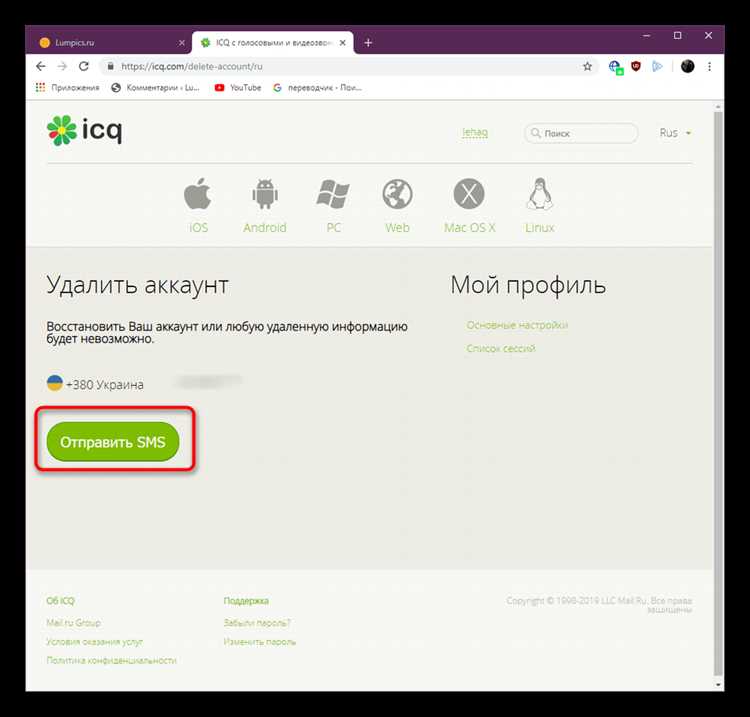 Что делать, если вы забыли номер и не можете войти в ICQ