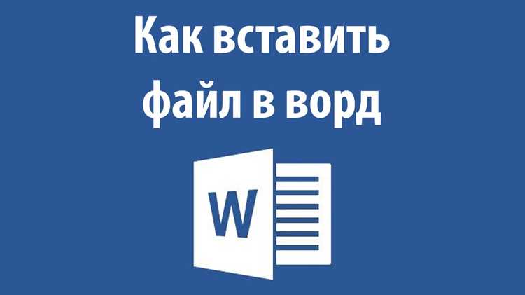 Поддерживаемые форматы аудио в Word