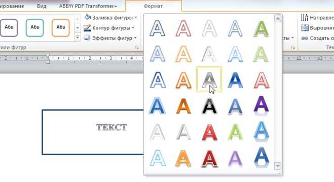 Как вставить автофигуру в ворде Как вставить автофигуру в ворде