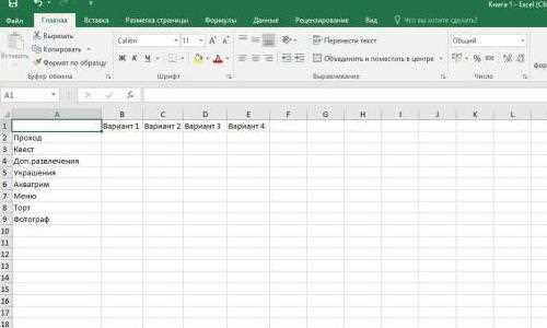 Вставка данных из других Excel-файлов и внешних источников