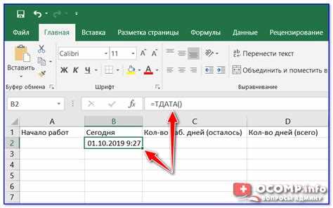 Как вставить дату из другой ячейки или листа с помощью формулы