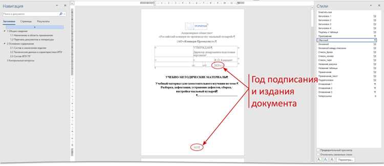 Как вставить дату через сочетание клавиш и автотекст