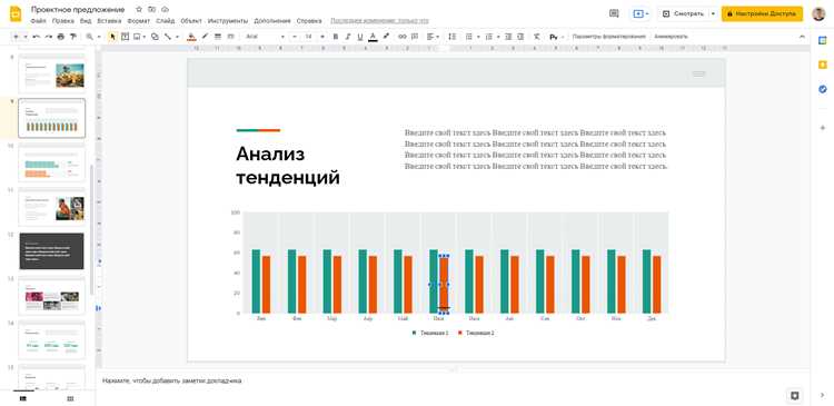 Копирование диаграммы из Google Форм в буфер обмена