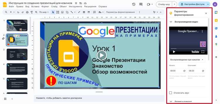 Настройка размеров и положения диаграммы в презентации