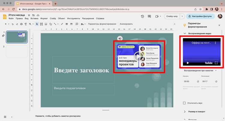 Решение частых проблем при отображении гифок в Google Презентациях