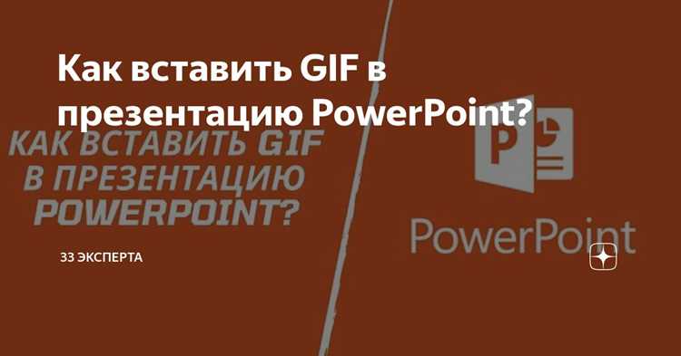 Настройка автоматического воспроизведения гифки