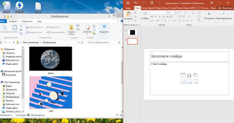 Как вставить гифку в презентацию powerpoint