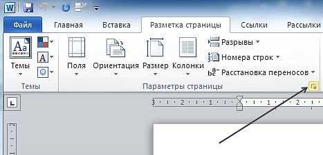 Проверка расположения текста и таблиц после изменения ориентации