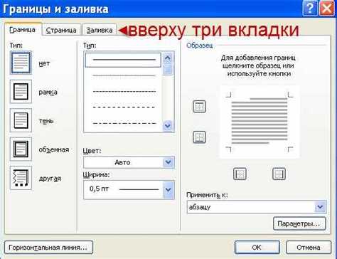 Как редактировать уже вставленную рамку